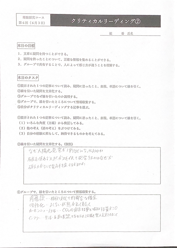 ※著作権の関係で新聞記事はカットしています。