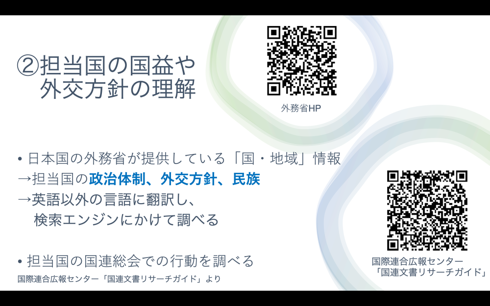 本日のグローバル課程活動資料より