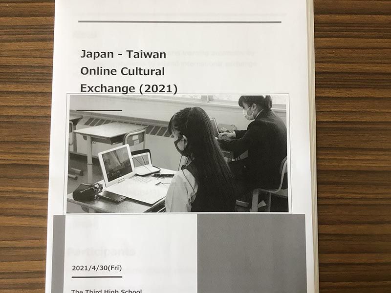 作成した『台湾文化交流記録』
