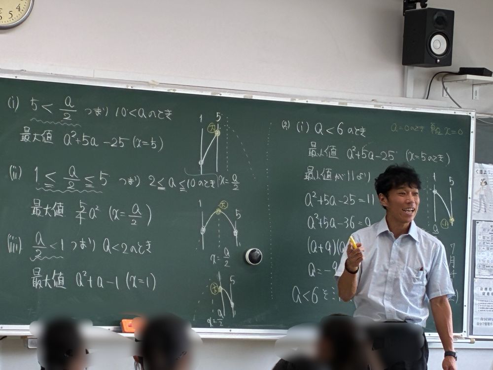 数学（篠塚先生）
