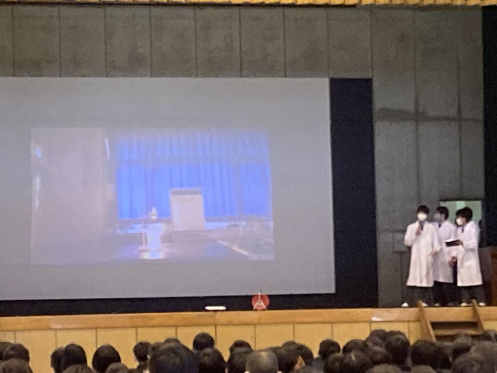 化学部