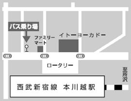 本川越駅